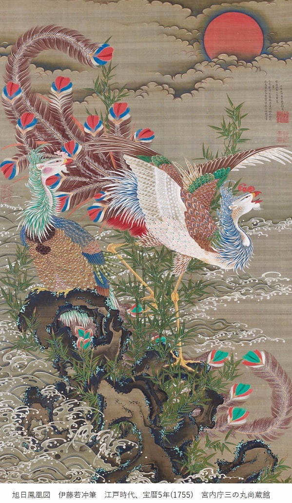 京都国立博物館「皇室の名宝」展 - 若冲「旭日鳳凰図」など、皇室