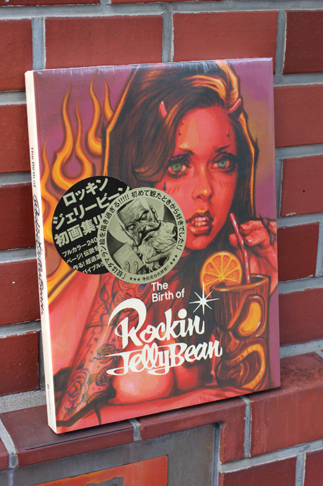 FABU ORIGINAL CLOTHING » Blog Archive » THE BIRTH OF ROCKIN'JELLY BEAN