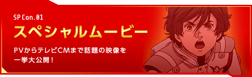フィーバー 機動戦士ガンダムユニコーン 特設サイト｜パチンコ