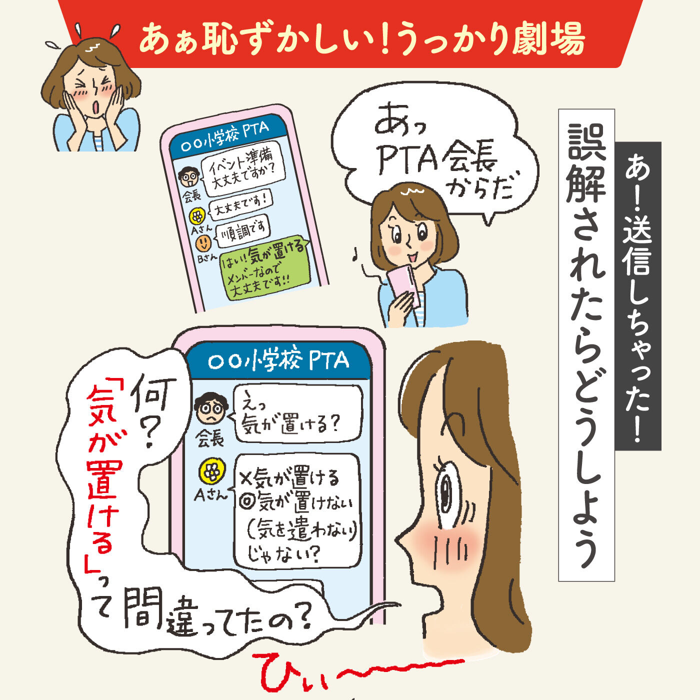 校閲のプロに教わる 日本語力に自信がつくプログラム［ 12回予約