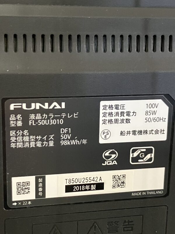 50型液晶テレビ/FL-50U3010/2018年製】をお買取致しました！！ › 福岡