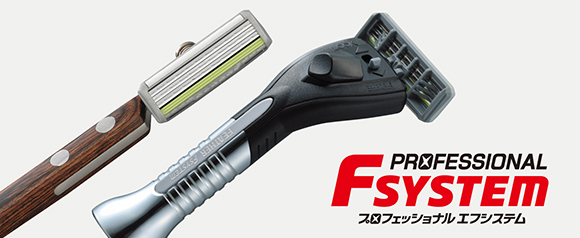 理美容業務用製品情報 | 日本が誇る信頼のブランド フェザー安全剃刀