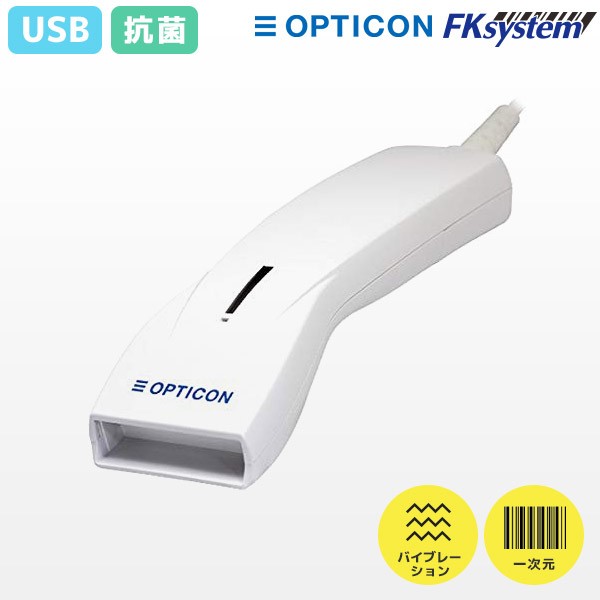 OPL-6845S-V-WHT-USB オプトエレクトロニクス バーコードリーダー
