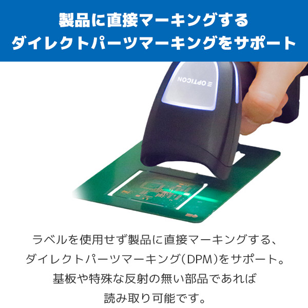 L-46X オプトエレクトロニクス QR対応 バーコードリーダー | エフケイ