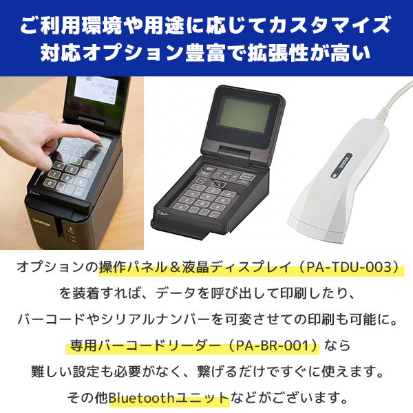 PT-P950NW 購入ページ | ブラザー ピータッチ P-TOUCH ラベル
