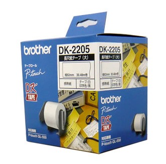 DK-2205 ブラザー brother サーマル 長尺紙テープ 大 ラベル紙