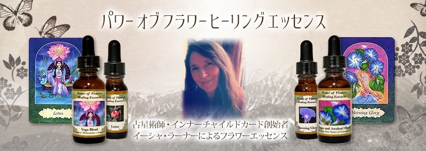 インティマシーブレンド（親密さの回復）《パワーオブフラワー