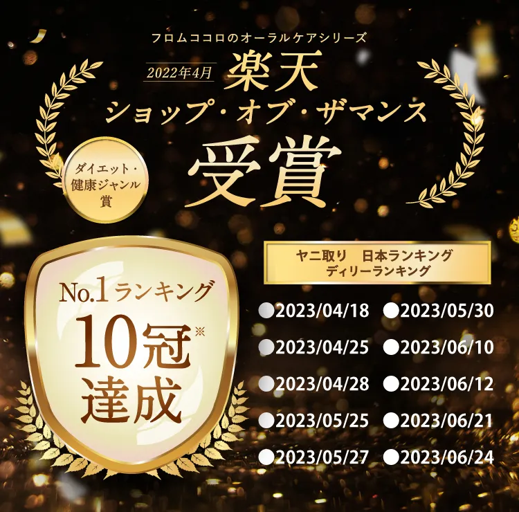 新感覚！炭酸ホワイトニング歯磨き粉「SIROSHU（シロッシュ）」