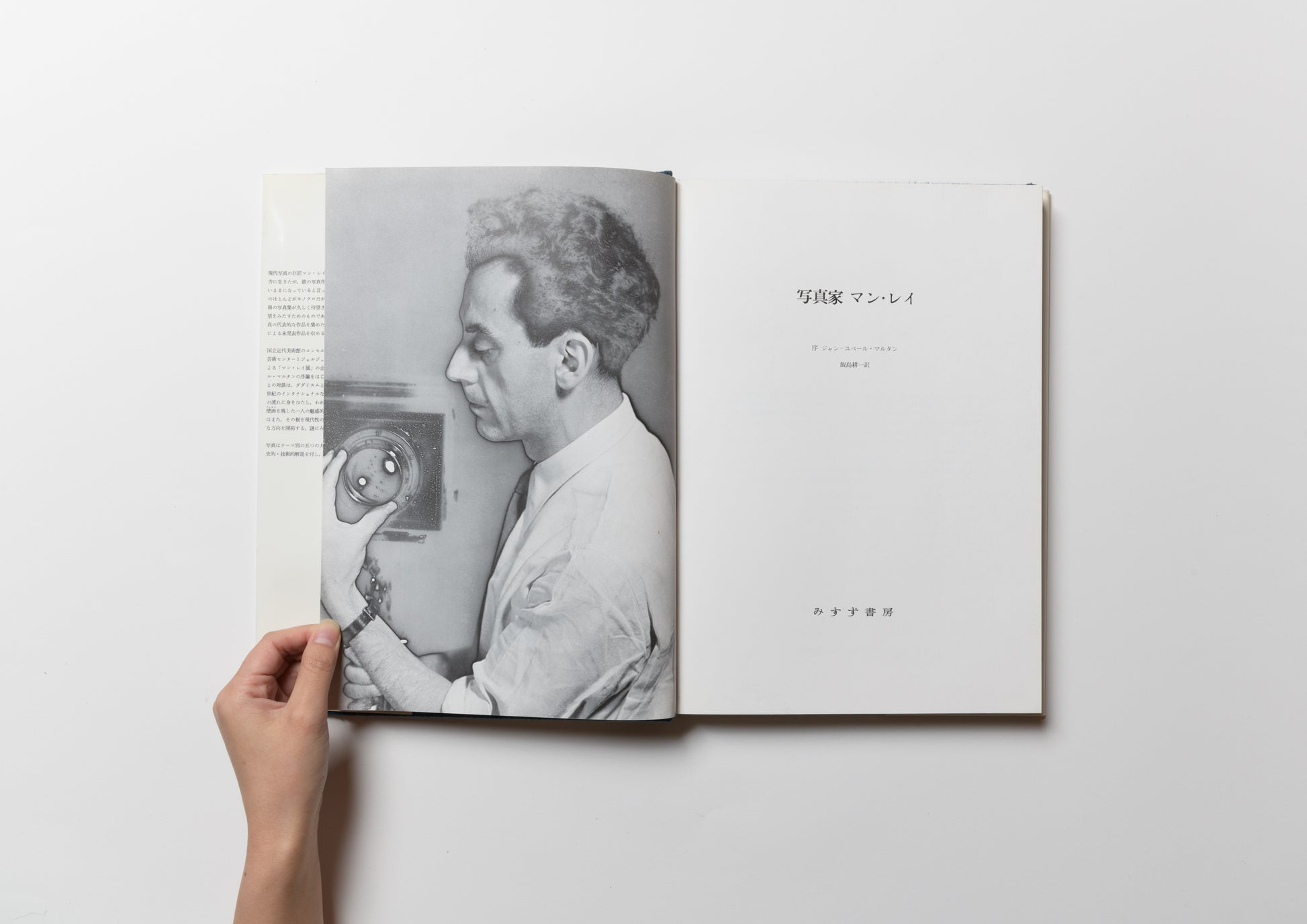 写真家 マン・レイ – FRAGILE BOOKS