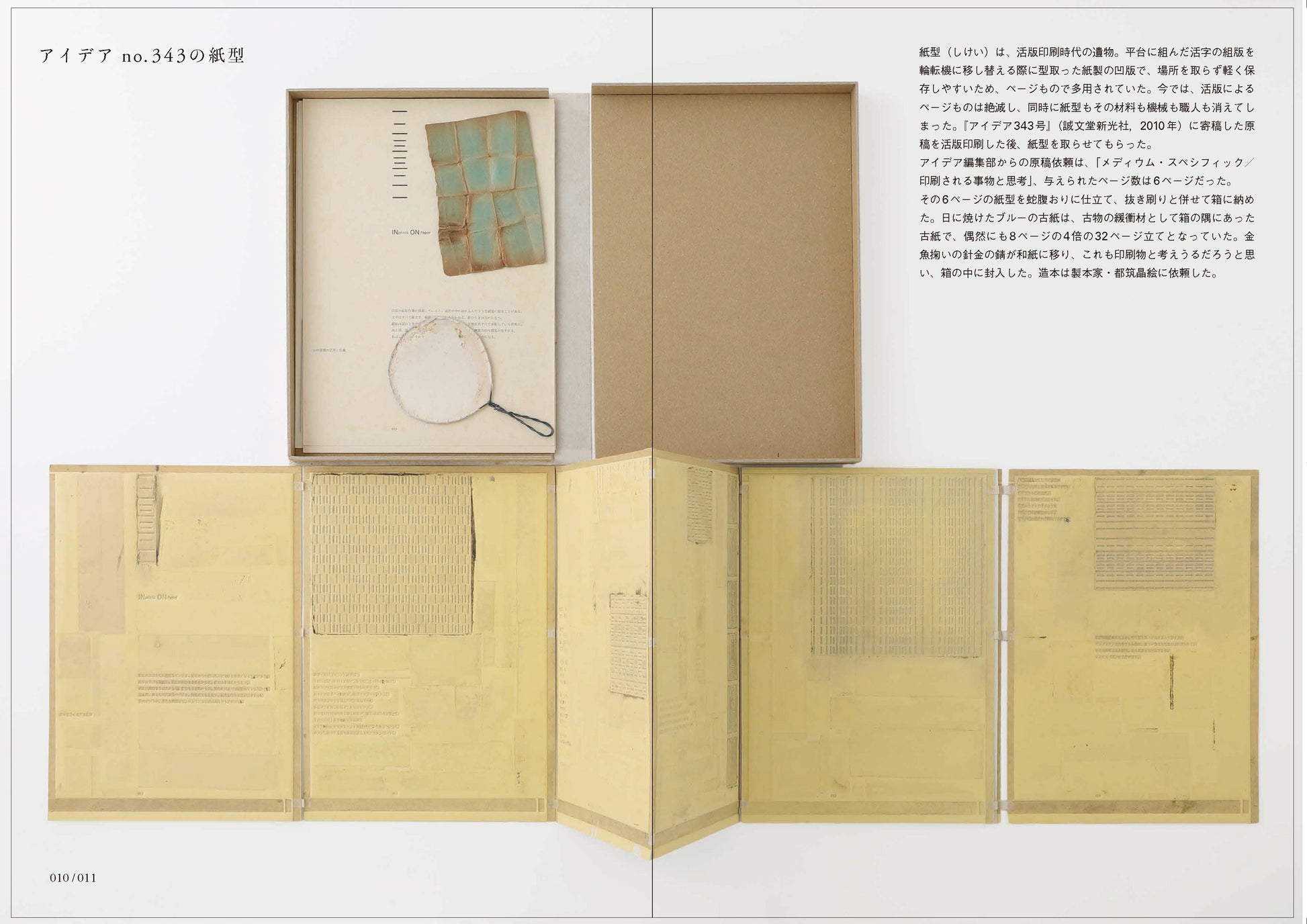 ぼくの始末書／山口信博 – FRAGILE BOOKS