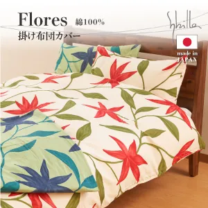 シビラ フローレス 敷きふとんカバー ダブルガーゼ | 【公式通販