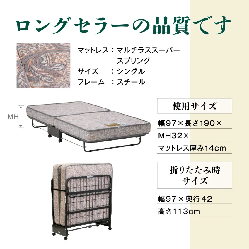フランスベッド 折りたたみベッド パンテオン 401 【公式通販】