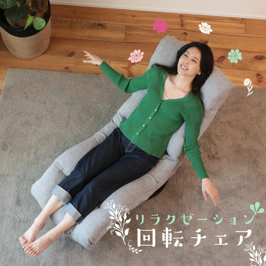 ハンモック座椅子 HXLF-マルク リクライニングチェア 360°回転 |【公式