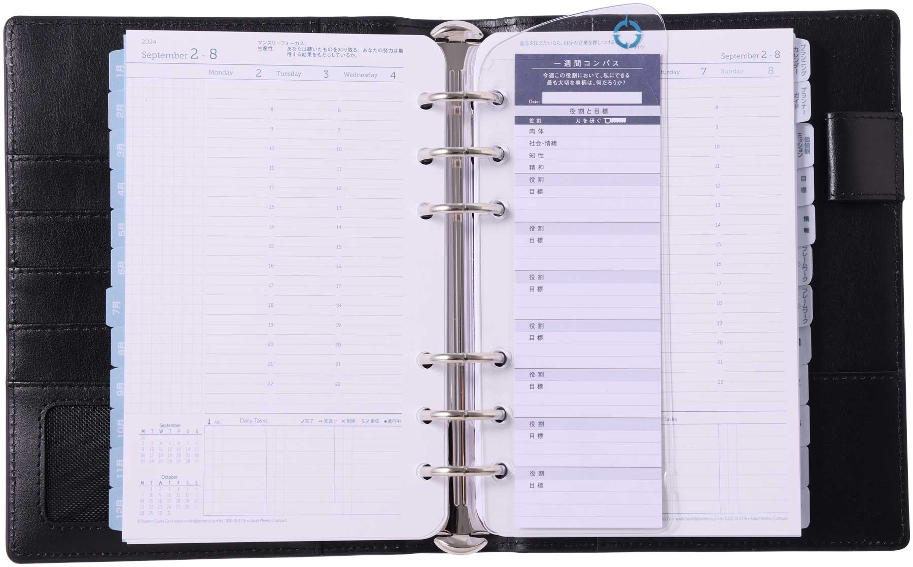 リフィル・キット｜フランクリン・プランナーのシステム手帳