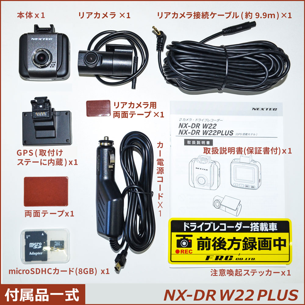 NX-DRW22_and_W22PLUS