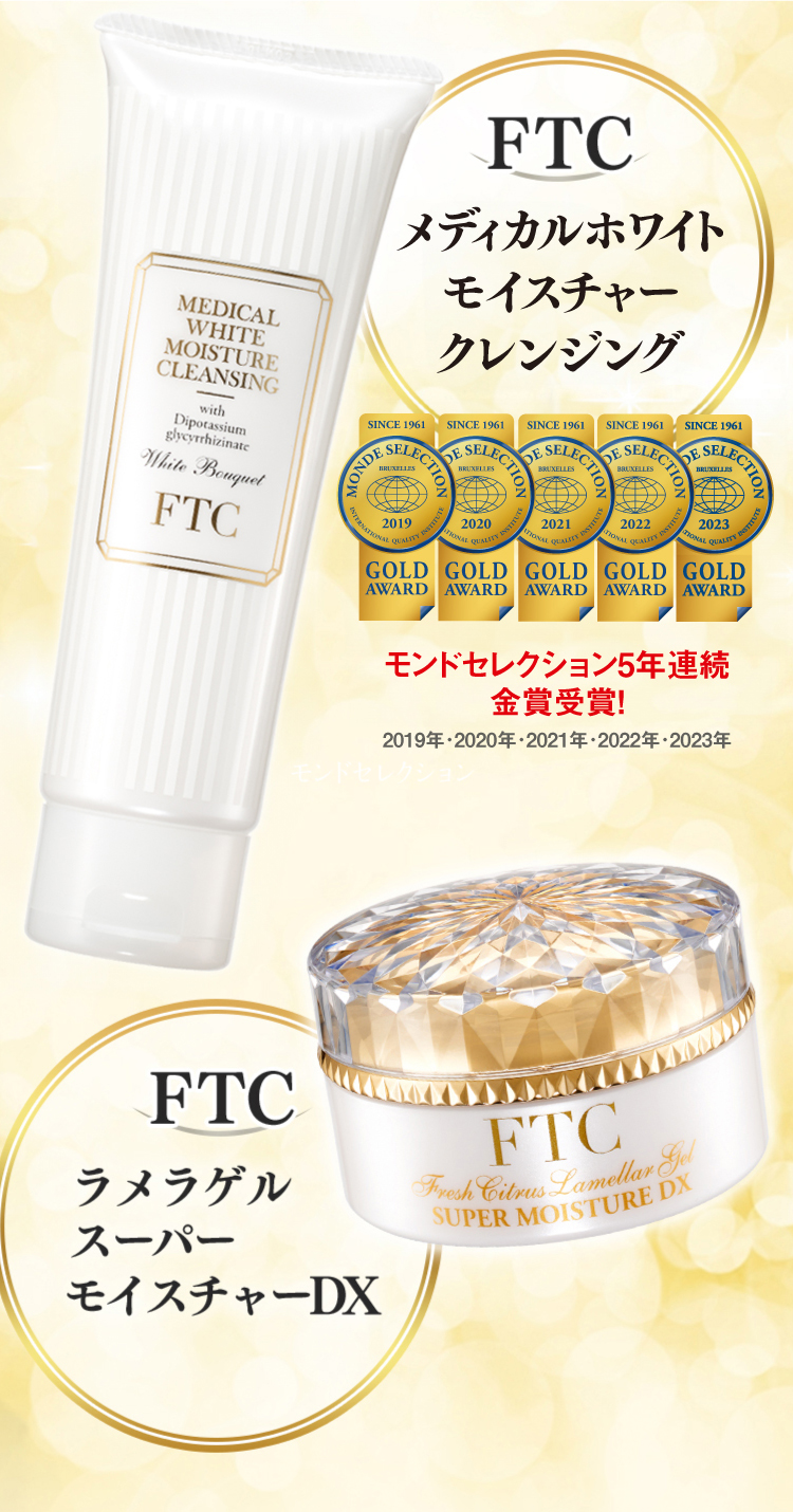 オールインワンゲル「FTCラメラゲルスーパーモイスチャーDX」 | FTC