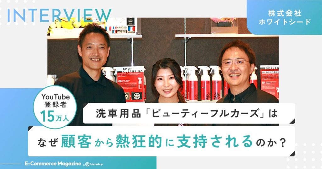 EC運営に役立つニュース満載のメディアマガジン | E-Commerce Magazine