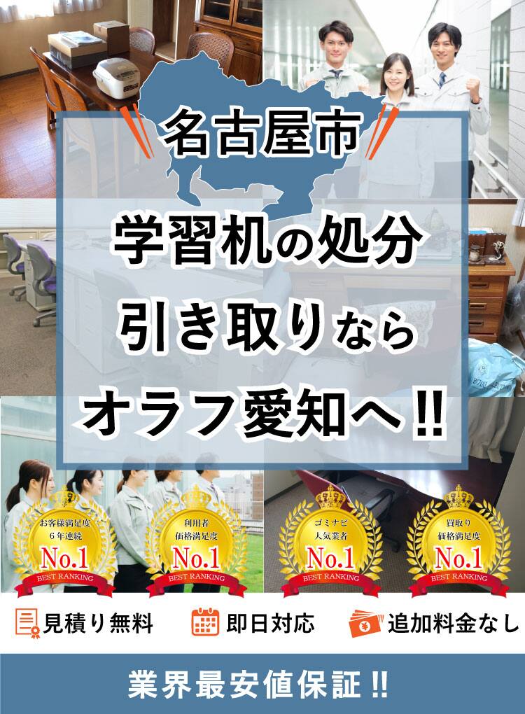 学習机6台引取り限定名古屋市西区