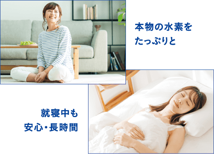 水素リッチ180L | 株式会社フジファインズ