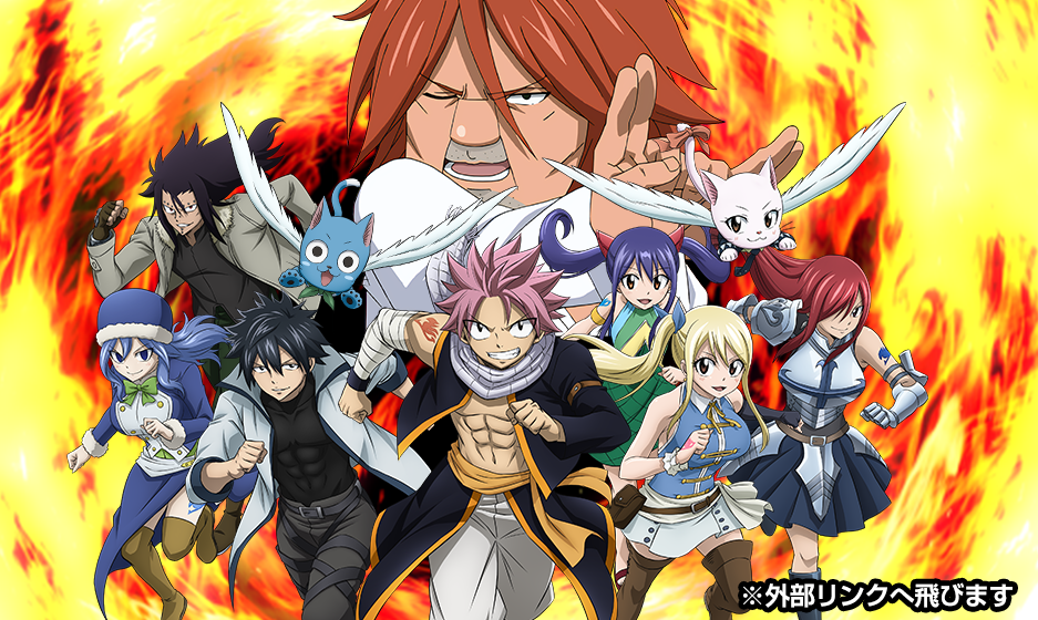 P FAIRY TAIL 超一夜Ver.