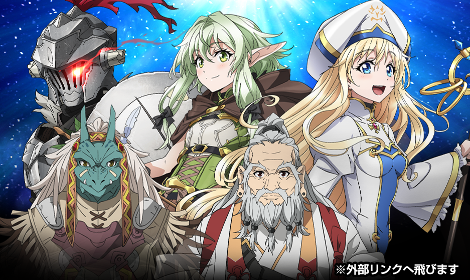 スマスロ ゴブリンスレイヤー2