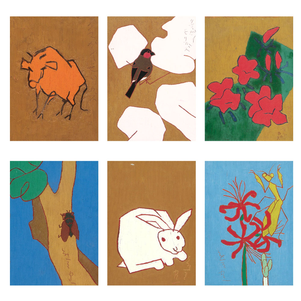 絵はがき 熊谷守一（くまがいもりかず） ｜ 婦人之友社 さあ、生活を