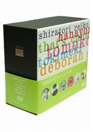 フジテレビムービー：Blu-ray・DVD：ぼくたちの映画シリーズ 完全限定