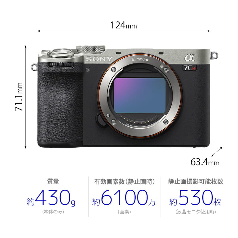 SONY α7CR ボディ シルバー ILCE-7CRS 新品｜フジヤカメラ