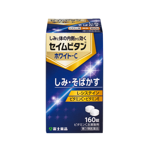 セイムビタンホワイト-C 160錠【第3類医薬品】(160錠): 医薬品 / 医薬