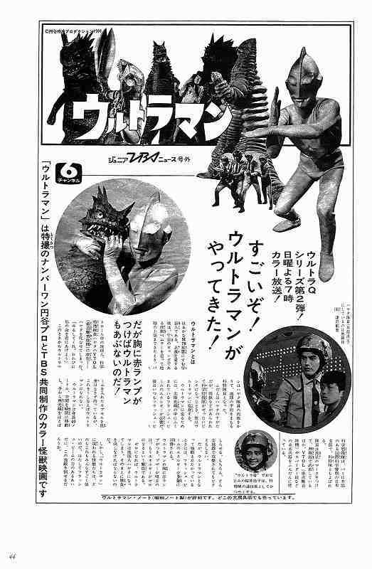 ウルトラマン1966＋ -Special Edition-（金田益実 編 ／ 円谷プロ 監修