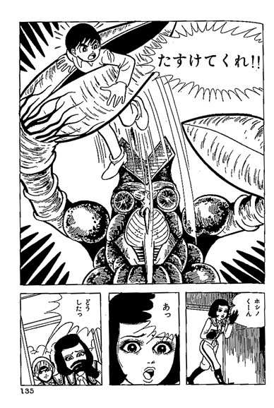 ウルトラマン ＜完全版＞ I（楳図かずお）』 販売ページ | 復刊ドットコム