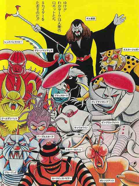 人造人間キカイダー1972 ［完全版］ 4（石ノ森章太郎）』 販売ページ