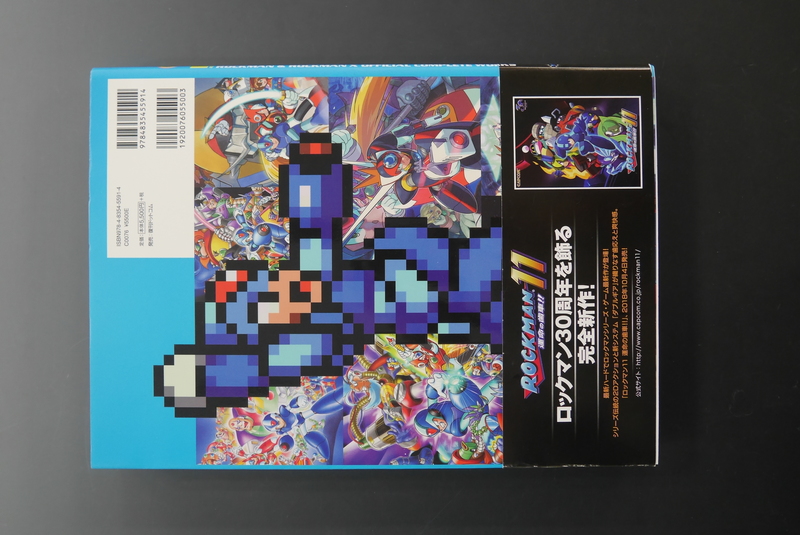 古書 ］R20＋5 ロックマン＆ロックマンX オフィシャルコンプリート