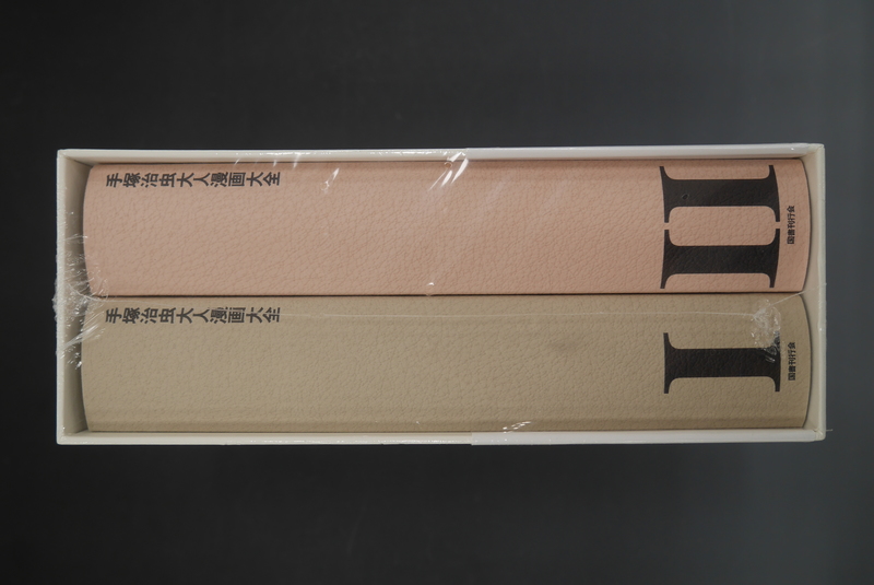 古書 ］手塚治虫大人漫画大全（手塚治虫）』 販売ページ | 復刊ドットコム