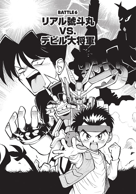 プラモウォーズ 1（今木商事）』 販売ページ | 復刊ドットコム