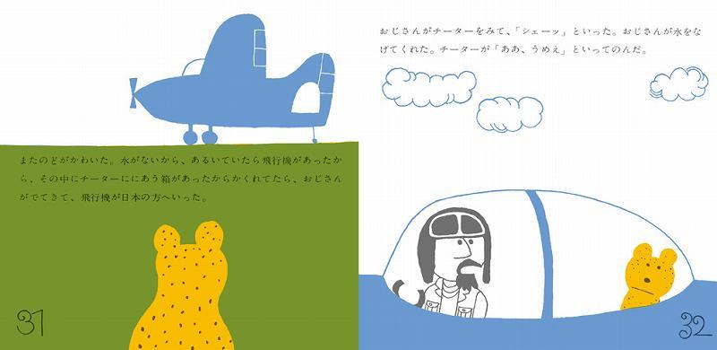 和田誠 私家版絵本ボックス（和田誠： 絵 ／星新一 谷川俊太郎 今江
