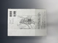 古書 ］人狼 JIN-ROH 沖浦啓之絵コンテ集（人狼 JIN-ROH 沖浦啓之絵