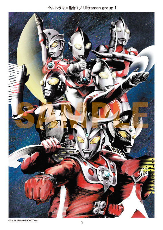 オール・ウルトラマン・スケッチ・ギャラリー（金谷裕）』 販売ページ