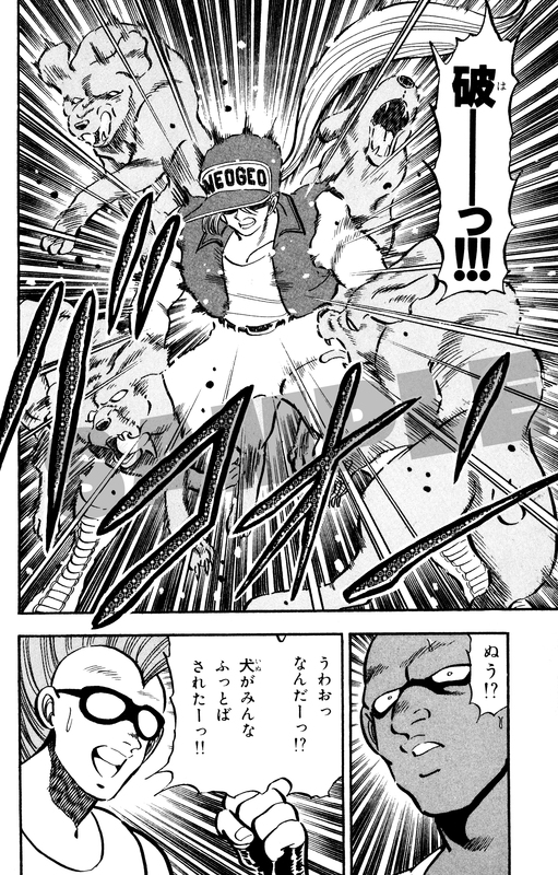 電子書籍】餓狼伝説2 Vol.1（細井雄二）』 販売ページ | 復刊ドットコム