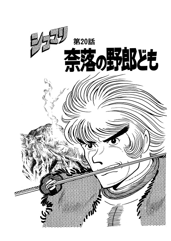 シュマリ 《オリジナル版》 下（手塚治虫）』 販売ページ | 復刊ドットコム