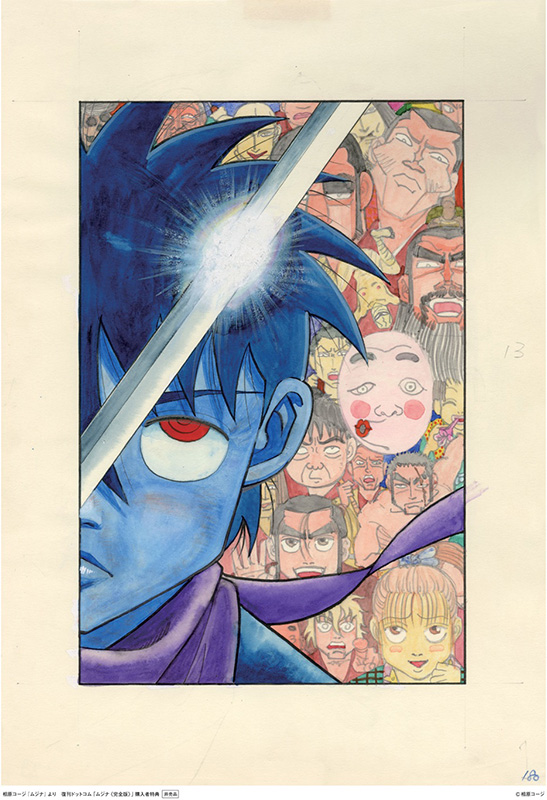 ムジナ 《完全版》 全5巻（相原コージ）』 販売ページ | 復刊ドットコム