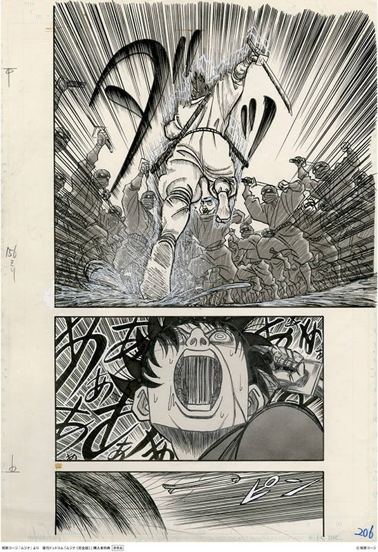 ムジナ 《完全版》 全5巻（相原コージ）』 販売ページ | 復刊ドットコム