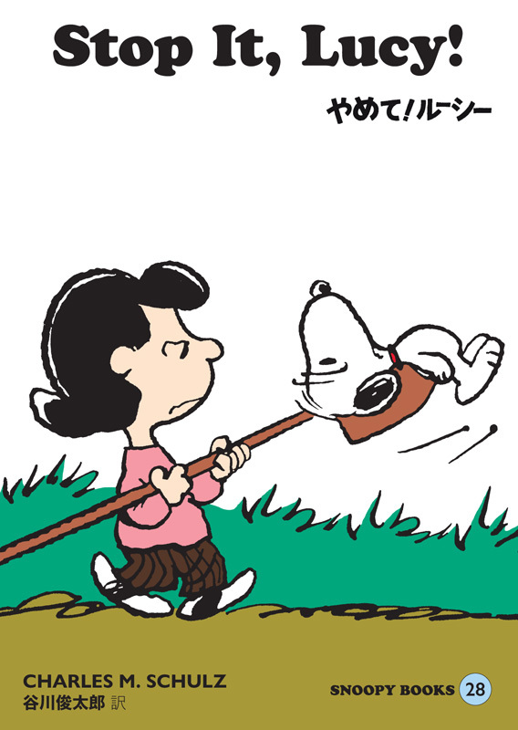 SNOOPY BOOKS 全86巻 豪華ボックスセット（チャールズ M.シュルツ 著