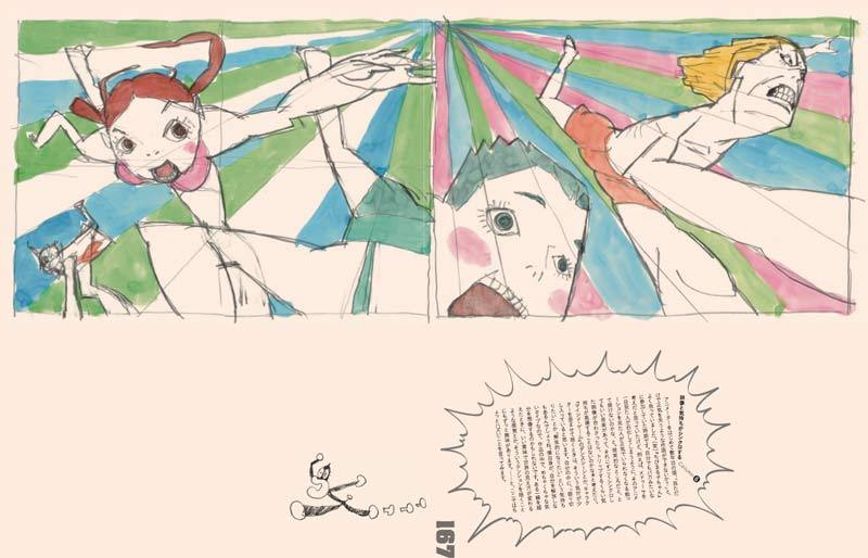 湯浅政明大全 Sketchbook for Animation Projects（湯浅政明）』 販売