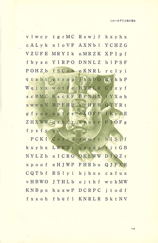 秘文字（泡坂妻夫 中井英夫 日影丈吉 著 ／ 長田順行 監修）』 販売