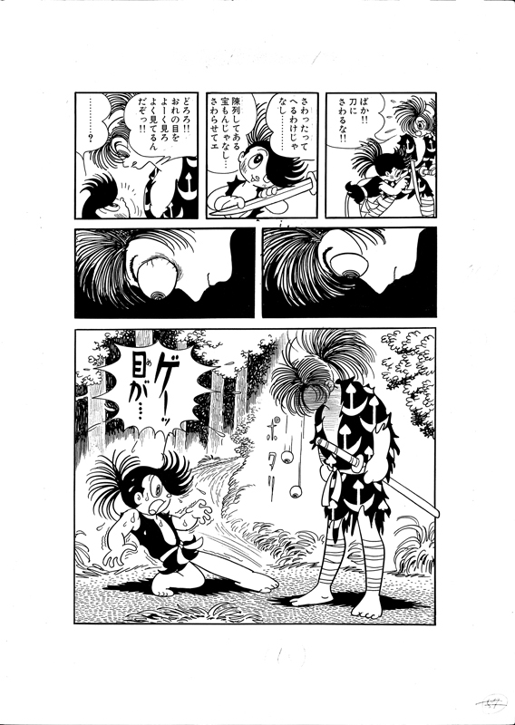 どろろ ＜漫画原稿再生叢書＞（手塚治虫 著 ／ 手塚プロダクション