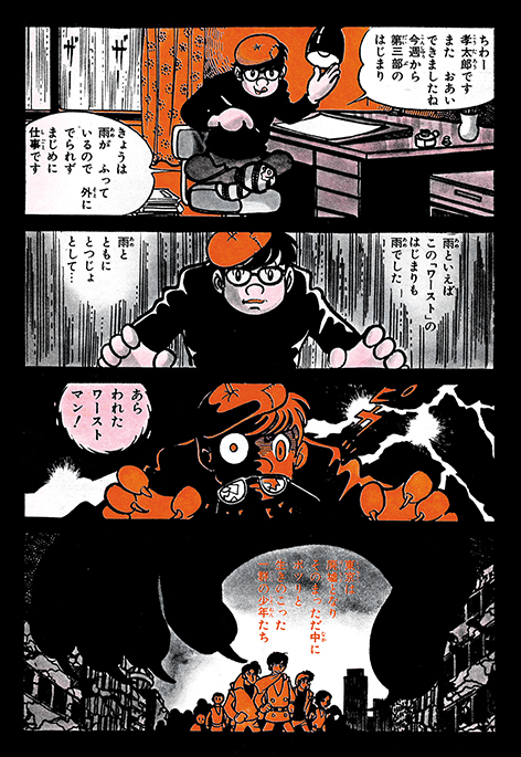 ワースト ［完全版］ 全2巻（小室孝太郎）』 販売ページ | 復刊ドットコム