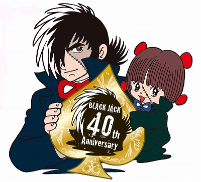 ブラック・ジャック大全集 1（手塚治虫）』 販売ページ | 復刊ドットコム