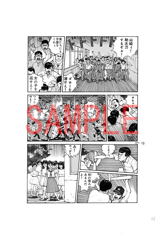 今 敏 MANGA選集 ［ワイド版・生原稿ver.］ 全3巻（今敏）』 販売