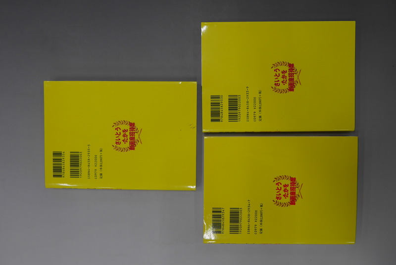 古書】挑戦野郎 全3巻（さいとう・たかを）』 販売ページ | 復刊ドットコム